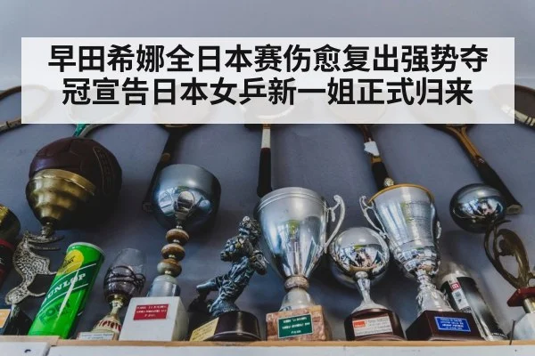 championship trophy table tennis