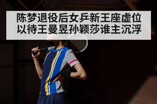 Sun Yingsha table tennis