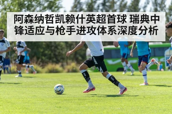 soccer team tactics training